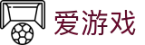 爱游戏官网 - 中国 · 热点赛事深度追踪